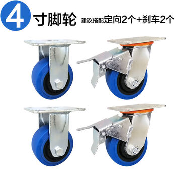 Fantasy 6-inch universal wheel heavy-duty rubber silent wheel 3458-inch flight box flat trolley linen cart caster 4-inch blue heavy-duty reinforced model with two brakes and two orientations
