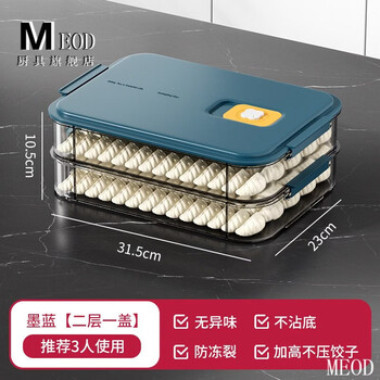 Meod japanese food-grade dumpling box, refrigerator-specific storage box, freezer-specific kitchen frozen dumpling preservation box, wonton, dark blue, 2 layers, non-stick bottom, holds 140 dumplings.