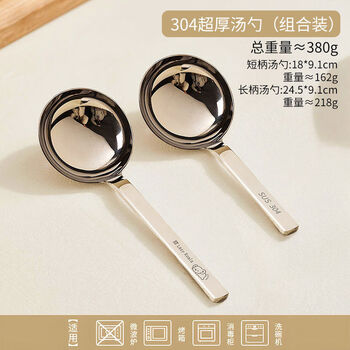 Pick up mao snail noodle spoon 304 stainless steel soup spoon large soup long handle household internet celebrity short handle big head spoon soup spoon long handle + short handle thickened 304 stainless steel