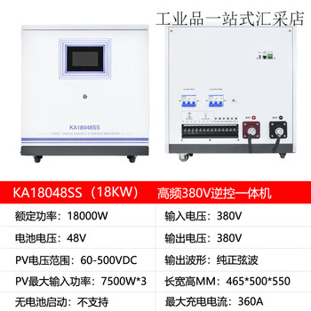 Taiqifeng inverse control all-in-one machine with built-in mppt off-grid high frequency household photovoltaic solar energy 11kw ka18048ss_18kw_3-phase 380v_input output