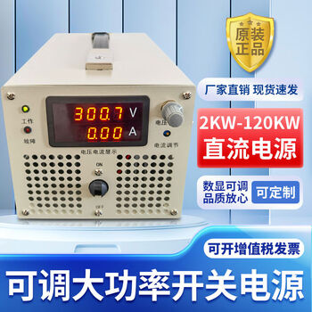 Minjian 3000w8000w dc voltage regulator 012v30v48v60v400v600v1000v adjustable switching power supply 10kw 15v
