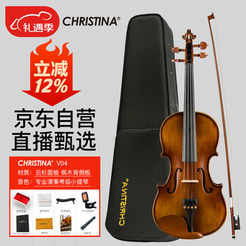 Christina (christina) v04 handmade solid wood violin for beginners, entry-level professional examination, advanced children's adult musical instrument 4/4 matte