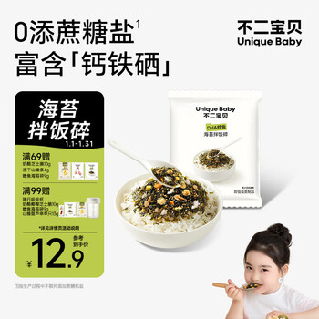 Fuji baby cod floss and shredded seaweed 9g trial pack bibimbap crispy 0add healthy snacks for one-year-old children and infants