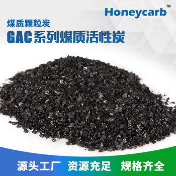 Shantou lincun coal-based activated carbon manufacturer directly supplies water purification air decolorization filter element for industrial wastewater xinjiang factory 600mg/g iodine value