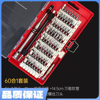 Xianchi lingxun special-shaped screwdriver set u-shaped one-cross household multi-functional screwdriver set plum blossom multi-purpose screwdriver repair 60-in-1 screwdriver set
