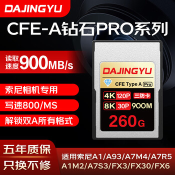 Dajingyu big whale cfa card cfexpress type a memory card suitable for sony a1 a7 fx3 fx6 a93 dual card dual recording cfe-a diamond model-260g