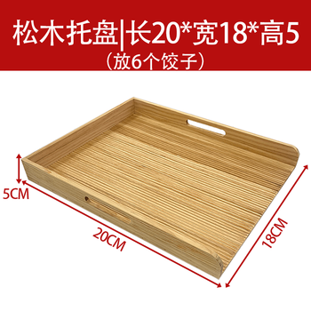 Jingxiang household dumpling raw dumpling tray commercial multi-layer dumpling chaos tray refrigerator storage box dumpling curtain special ribbed bottom 2 length 20*width 18*height 5 holds 6 dumplings