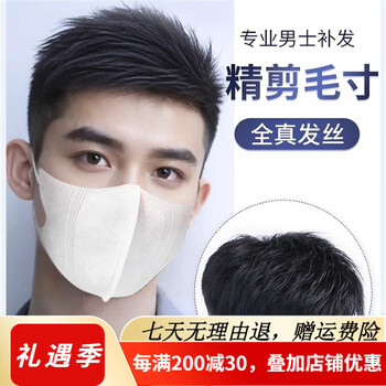 Soul special wig for men with short hair, handsome men's real hair wig, real hair wig piece on top of head, advanced handmade model 15*20, classic hair inch, natural black