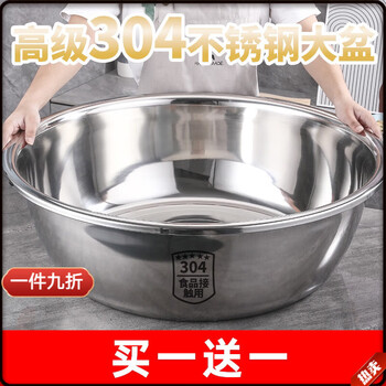 Molosent extra thick 304 stainless steel large basin wash basin for washing vegetables and basins commercial large adult baby bath laundry basin extra thick 304 single pack 28cm