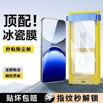 Feiwei full glue ice porcelain film is suitable for oppo mobile phone film dust-free compartment positioning ceramic curved full screen protection hydrogel soft film oppo find x8 pro top version | ice porcelain film single set + roller dust removal compartment