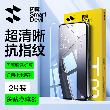 Flash magic is suitable for xiaomi 14 tempered film and xiaomi 13 mobile phone film xiaomi 11 youth edition mix2 vibrant edition 2s hd 9/9pro/cc9 mobile phone 10 protective film enhanced version | double anti-fingerprint two-piece pack + artifact xiaomi 14