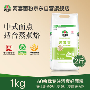 Hetao snow 2 pounds wheat flour steamed bun powder household powder multi-purpose powder chinese time-honored brand