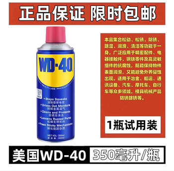 American wd-40 rust removal lubricant multi-functional powerful rust removal cleaning anti-rust lubricant loose spray (1 bottle trial size)
