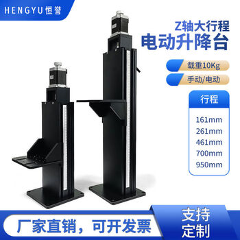 Hengyu electric large-scale optical experiment lifting platform manual z-axis workbench column t-type screw visual camera operation lz-200 electric + tsh-01