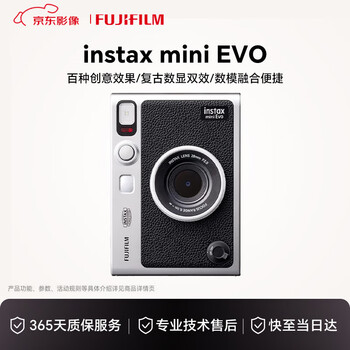 Fuji (fujifilm) instax mini evo one-shot imaging camera can be printed for birthday gifts evo black international version