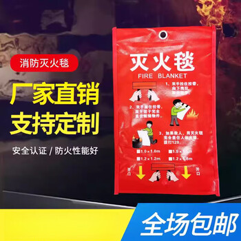 Fire-fighting blanket fire-fighting national standard certified commercial household kitchen flame-retardant escape equipment mask fiberglass mat silicone type thickened 2m*2m fire-fighting blanket_fire escape and self-rescue