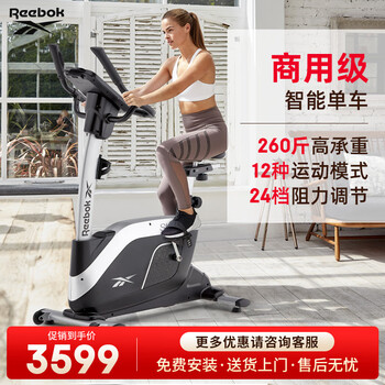 Reebok sl8.0 exercise bike home spinning electromagnetic flywheel resistance adjustment fitness equipment sl8.0 heart rate detection 24-speed resistance adjustment