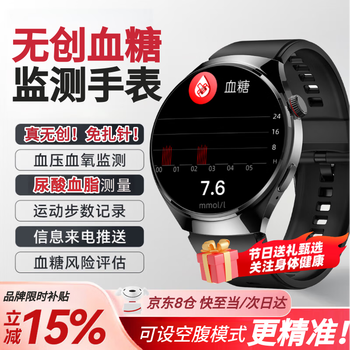 Hjzy hongmeng huawei mobile phone suitable for blood glucose and blood pressure monitoring watch smart health monitoring blood pressure heart rate measurement blood oxygen blood sugar blood lipids uric acid call all-in-one machine top version black supports uric acid blood lipid monitoring + bluetooth call health detection - upgraded accuracy - bluetooth call