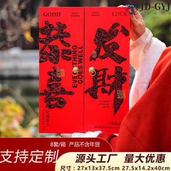 Miaopule make money now high-end 2026 year of the horse red wine gift box packaging gift box empty box new year's new year's goods red festive 1 pack daily make money now 265x130x375mm