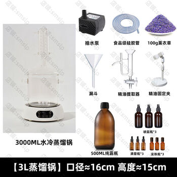 Wing huan brewing equipment small fruit wine burning oil extractor distilled water machine hydrosol distiller small hydrosol base + essential oil package 3rd generation 3l hydrosol pot supports induction cooker/
