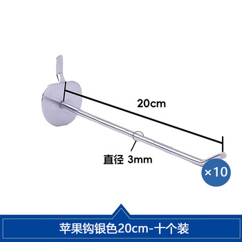 Fantasy hole hole board accessories wall decoration hook round hole special storage rack wall punch-free desk storage magnetic sticker apple hook silver 20cm ten pack