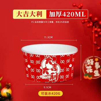 Yong huan disposable bowl lunch box new year paper bowl home takeaway commercial tableware set packing box lunch box tableware full box batch extra thick good luck 420ml-50 only