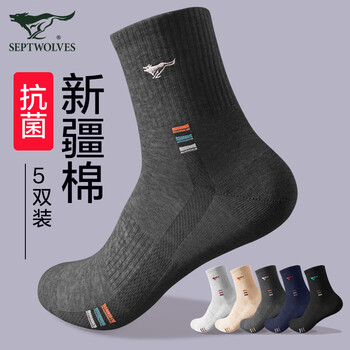 Septwolves socks men's socks pure cotton antibacterial deodorant socks casual socks spring and summer cotton sports breathable mid-calf cotton socks pure cotton antibacterial fashion socks - 5 pairs one size fits all