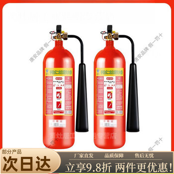 Mo peng carbon dioxide fire extinguisher 2 pack 2025 carbon dioxide fire extinguisher 3kg 5/7kg portable co2 catering fire fighting equipment tang'an new 2kg co2 fire extinguisher alloy steel (2 pack)
