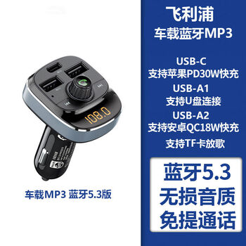 Aoyanlai car bluetooth receiver lossless sound quality mp3 player converter cigarette lighter car charger car bluetooth 5 point 3 supports music u disk + pd30w + qc 3 point 0 fast charge official standard configuration