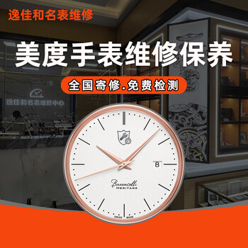 Mido watch repair and maintenance, movement cleaning, oil maintenance, appearance polishing, refurbishment, strap replacement, battery glass, appointment service (fault detection)