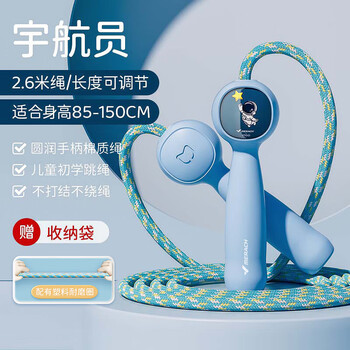 Merach children's skipping rope kindergarten soft adjustable cotton rope astronaut