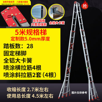 Qida aluminum alloy lifting herringbone ladder telescopic herringbone ladder thickened engineering herringbone 6 meters herringbone 891012 meters customized herringbone ladder 5 meters 5 thick height about 4.5 meters