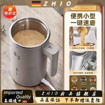 Zhio germany imported high-quality grinder grinder household stainless steel small powder cup multi-function dry grinding grain gray