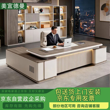 Meiyideman paint boss desk office desk and chairs general manager president executive desk 2.8 meters table + chair jyp17