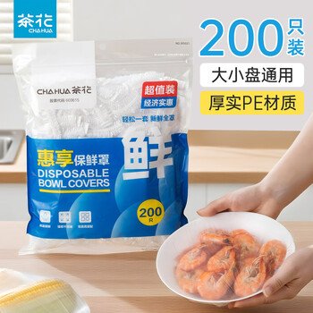 Camellia food grade cling film disposable plate refrigerator meal food household belt elastic thickening enlarged cling film, enjoy 200 pieces of cling film