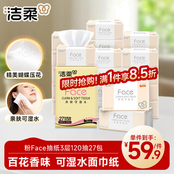 Clean and soft tissue paper, pink face flexible 3 layers, 120 sheets * 27 packs, facial tissue, potpourri, wettable water, raw wood pulp, whole box