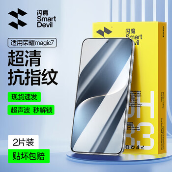 Flash magic suitable for honor magic7 tempered film horon magic7 mobile phone film full-screen ultra-clear glass explosion-proof anti-fingerprint anti-scratch wear-resistant lens film magic7 enhanced version* ultra-clear double anti-fingerprint 2 pieces guarantee compensation if damaged