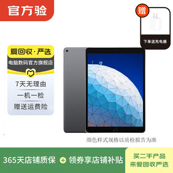 Apple apple tablet ipad air3 second-hand tablet computer space gray 64g wifi