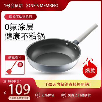 Member store no. 1 diamond titanium ceramic non-stick frying pan 26cm light omelette pancake pan without lid j26u1-1