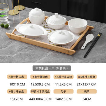 Pick-up cat confinement tableware, exquisite one-person confinement center clubhouse special household bowls and plates, confinement tableware set, pure white b set-wooden tray-meal delivery paper 10 pieces