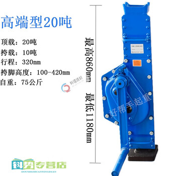 Qiao bo lai hand cranked shoulder top mechanical cross top 5 tons 10 tons 15 tons 20 tons rack jack hoist machine hand jack 20 tons anti-slip concave top (high-end imported)