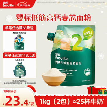 Ying's infant low-gluten wheat core flour 500g infant label homemade complementary food cake baking bread toast children's breakfast