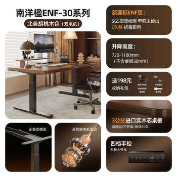 Yusenyi lifting table computer table liftable e-sports table home study desk desk workbench nf mother and baby preferred 3cm imported solid wood hidden dual motors walnut color 180x80x75cm