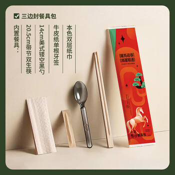 Hocso disposable chopsticks and spoons four-piece set high-end kraft paper business tableware package clean and hygienic independent packaging new year's eve 180 sets 14cm hollow spoon + twin chopsticks