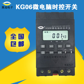 Microcomputer time control switch kg316t street light advertising light timer 220v zhanyue electronic time controller time switch