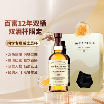 Balvenie 12 years double barrel double wine glass gift box single malt whiskey 700ml 40% new year gift