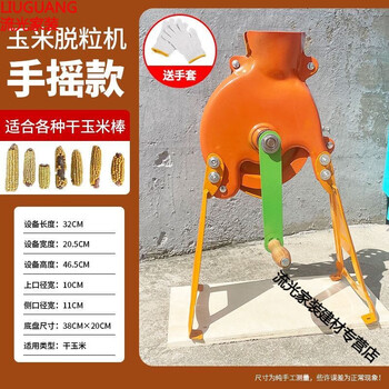 Danstini hand-cranked corn thresher, new manual corn thresher for home use, semi-automatic small corn thresher, upgraded hand-cranked corn thresher + base