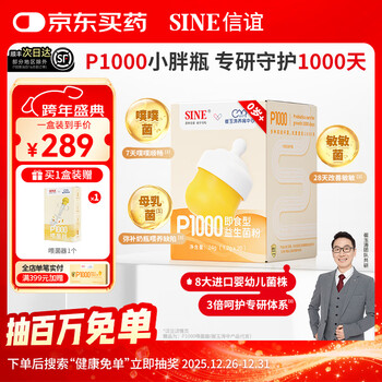 Xinyi sine cui yutao team jointly researched p1000 probiotic powder 6 kinds of bifidobacteria 0 years old + baby infants and young children 20 pieces * 1 box and free feeding device * 1