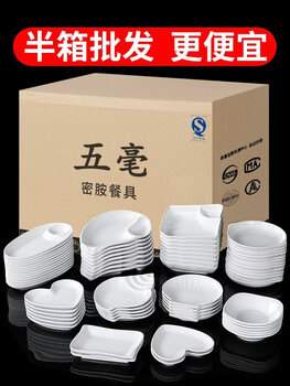 Modern housewife melamine tableware plate commercial white ktv snack plate cold cuts cold cuts small plate small plate french fries small plate guaranteed compensation for any damage within 65 days + free printing