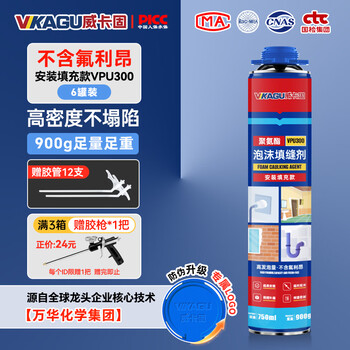 Vikagu foam adhesive a2 grade hardness polyurethane foam caulking agent foam adhesive door and window filling barrel integrated vpu300 900g*6